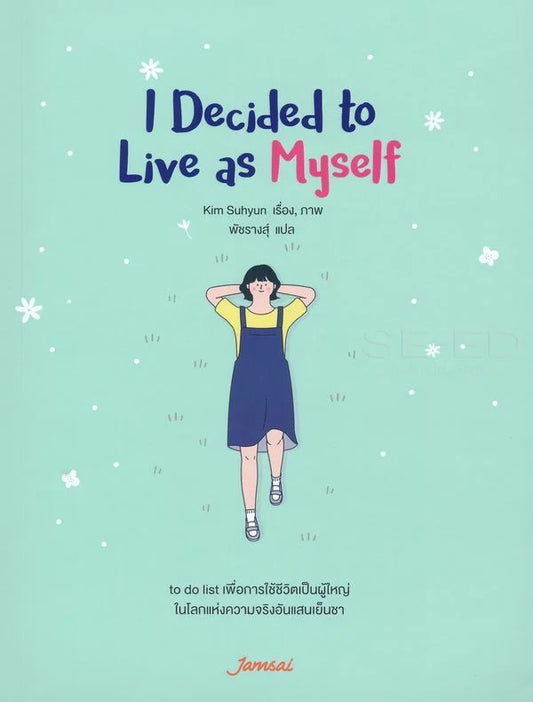 I Decided to Live as Myself By Kim Suhyun